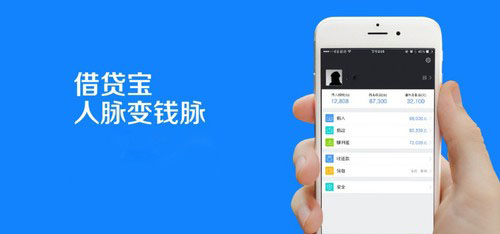 借贷宝怎么注销账号 借贷宝账号注销方法
