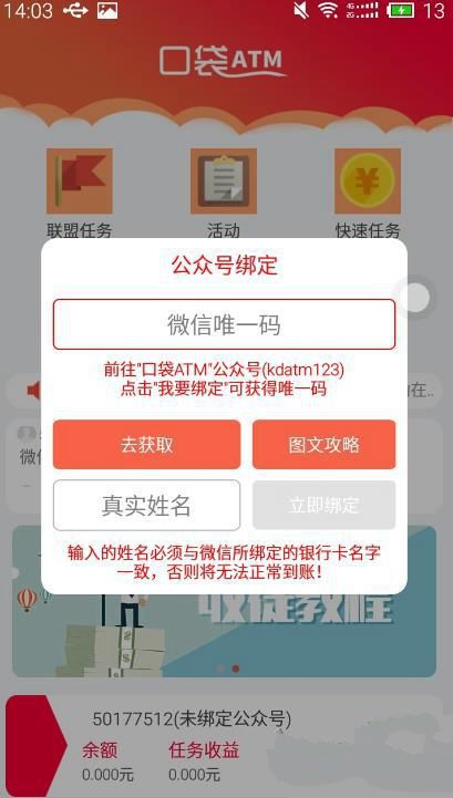 新口袋atm怎么用？新口袋atm怎么玩？