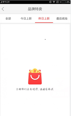 天天红包打不开了怎么办？天天红包不能用