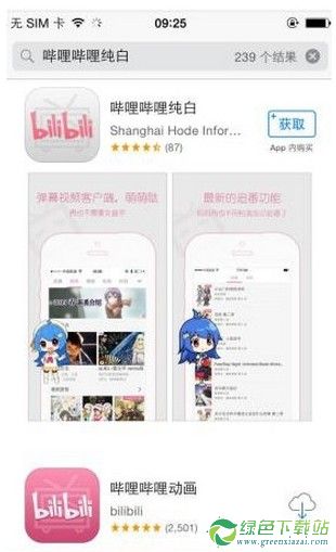 哔哩哔哩纯白有什么不同？哔哩哔哩纯白和哔哩哔哩动画有什么区别？