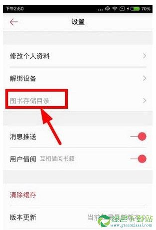 京东阅读怎么导出电子书 京东阅读文件导出到本地