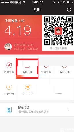 钱咖双倍券是什么 钱咖软件双倍券如何得