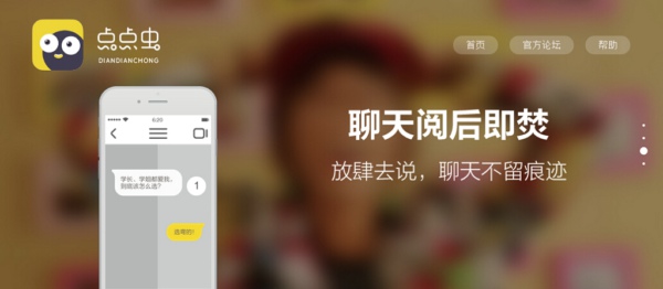 点点虫app怎么加好友