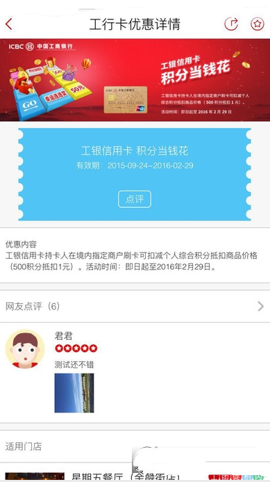 工银e生活是什么意思？工银e生活有什么功能？