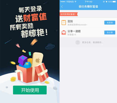 百度高考app财富值怎么获得 百度高考财富值有什么用