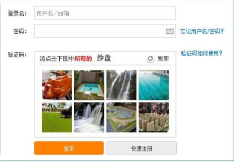 12306购票验证码识别不出来怎么办