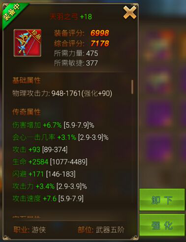 永恒纪元：戒 装备获取攻略