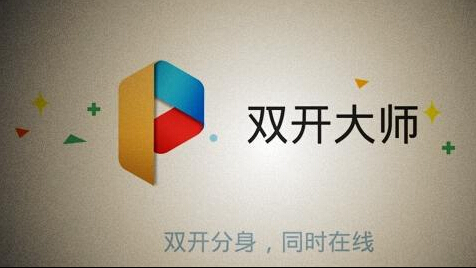 LBE双开大师怎么用 LBE双开大师使用教程