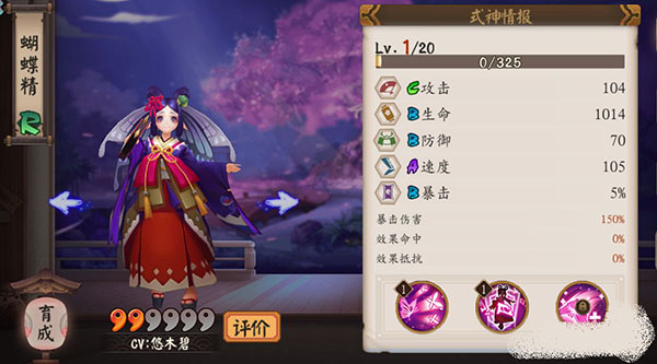 阴阳师手游奶妈哪个好 阴阳师奶妈推荐