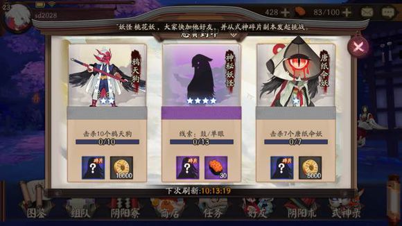 阴阳师手游鼓单眼在哪里刷 阴阳师鼓单眼副本出处