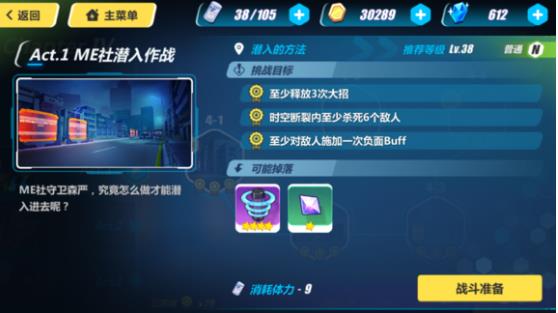崩坏3rd4-3怎么过 崩坏3rd4-3潜入的方法通关攻略