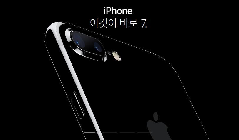 iPhone7在韩国大受欢迎！首日预订量创新记录