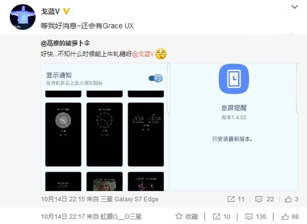 三星S7 Edge迎来全面更新：安卓7.0+Grace UX界面