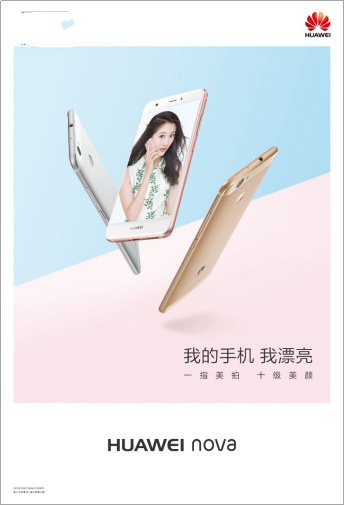 小屏轻旗舰华为nova正式发布：售价2099元起