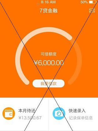 7贷金融邀请码是什么？7贷金融怎么获得邀请码？