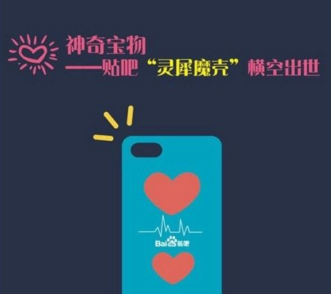 百度灵犀魔壳是什么？百度灵犀魔壳有什么用？