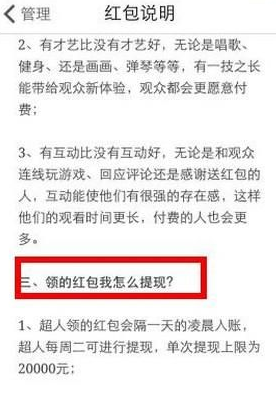 咸蛋家怎么提现？咸蛋家红包提现