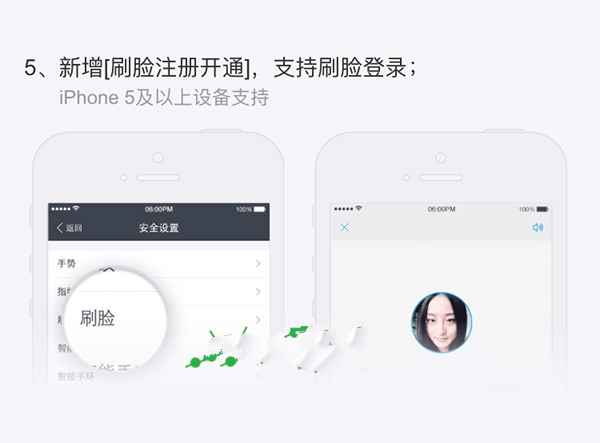 支付宝刷脸功能怎么开通 支付宝怎么刷脸支付