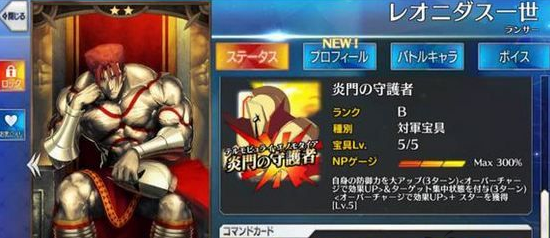 命运冠位指定列奥尼达斯好用吗？列奥尼达斯介绍