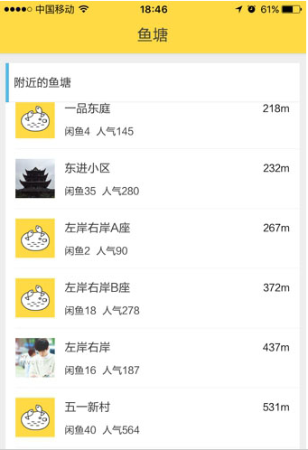 闲鱼鱼塘怎么申请 闲鱼鱼塘怎么建立