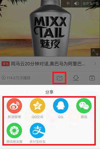 手机优酷视频怎么传发给别人