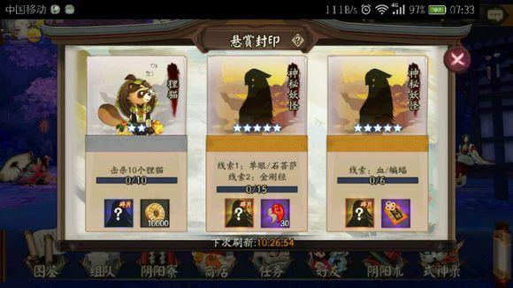 阴阳师手游神秘妖怪单眼石菩萨金刚经在哪里刷