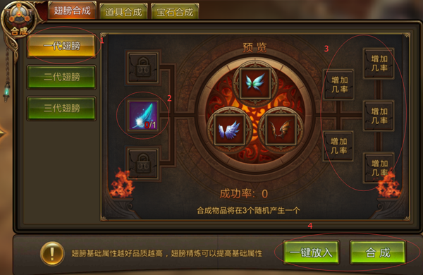 永恒纪元：戒 合成系统解析