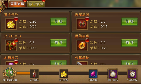永恒纪元：戒 游戏玩法简介之赏金任务