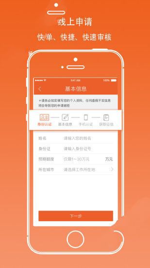 维信现贷额度多少？维信现贷借款高到额度有多少？