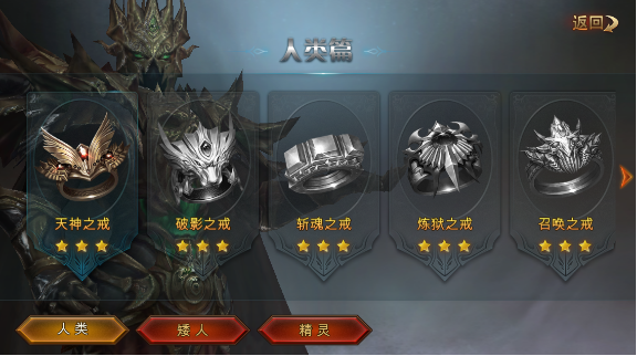 永恒纪元：戒 神秘魔戒核心系统