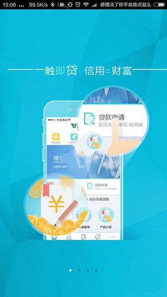 维信现贷上征信吗？维信现贷查征信吗？