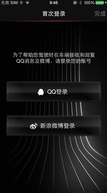 社交互联怎么显示宝马在线