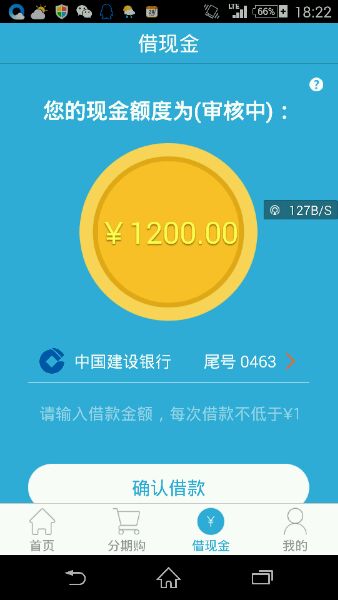 花啦花啦app审核多久 花啦花啦审核时间