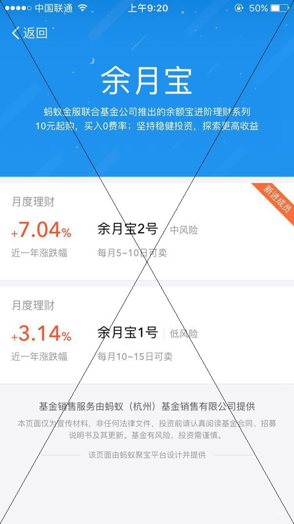 余月宝2号怎么样？余月宝2号安全吗？