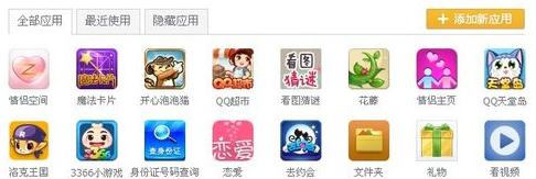QQ空间游戏打不开怎么办？QQ空间游戏打不开解决方法