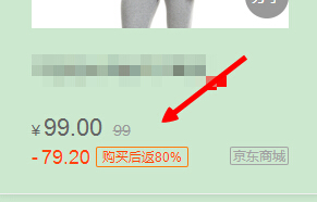 百度vip超级返确认收货后多久到账