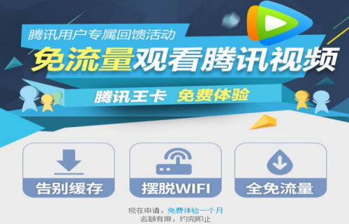 腾讯视频小王卡怎么激活？腾讯视频小王卡激活教程