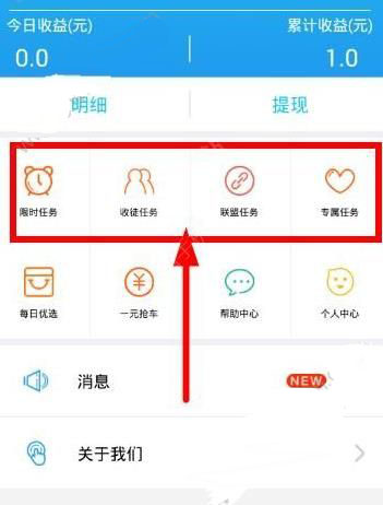 小虾赚钱怎么才能做任务 小虾赚钱做任务教程
