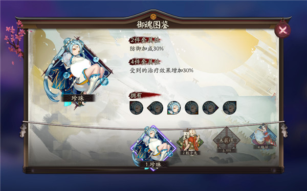 阴阳师手游御魂珍珠怎么样 阴阳师御魂珍珠使用攻略