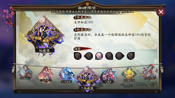 阴阳师手游御魂地藏像怎么样