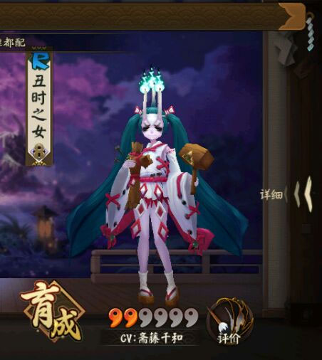 阴阳师丑时之女技能御魂搭配