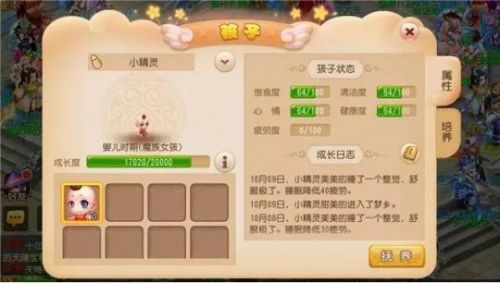 梦幻西游手游子女快速成长时间分配攻略