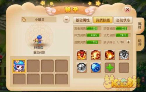 梦幻西游手游全门派儿女孩子资质成长属性图