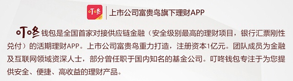叮咚钱包是什么软件 叮咚钱包怎么用
