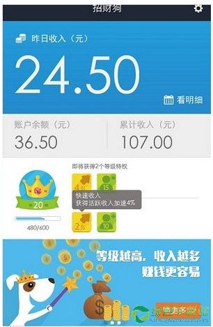 招财狗怎么赚钱更快 招财狗怎么用