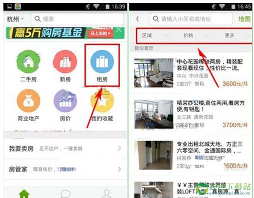 安居客怎么看租房信息 安居客查看租房信息方法