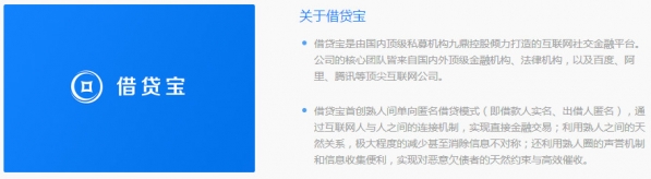 借贷宝安全吗 借贷宝推广是真的吗