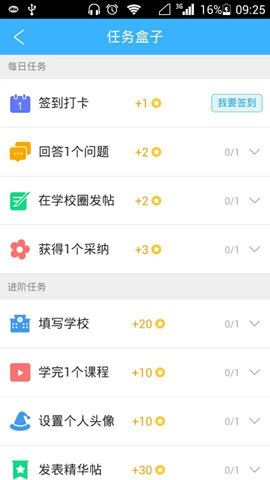 作业帮怎么赚钱