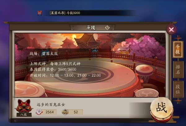 阴阳师手游阎魔怎么搭配 阴阳师阎魔斗技阵容搭配