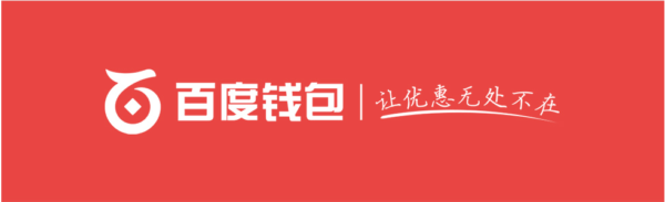 百度钱包怎么解绑银行卡 百度钱包银行卡解绑教程